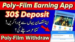Poly Film Earning App Withdraw Update | Poly Film 30$ Deposit | Poly Film Real or Fake