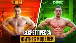 4 ГЛАВНЫХ ПРАВИЛА  РЕЛЬЕФНОГО ПРЕССА | КАК ПРАВИЛЬНО ТРЕНИРОВАТЬ ПРЕСС | ПРО ДИЕТУ И ТРЕНИРОВКИ