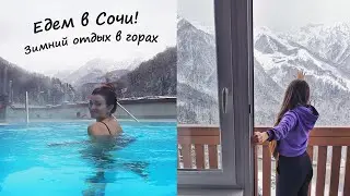Красная Поляна Роза Хутор обзор отеля в горах, бассейн в аквапарке Галактика, цены, советы, отзыв