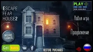 Дом страха побег 2 - Gameplay (ios, ipad) (ENG)