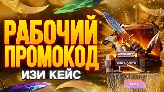 РАБОЧИЕ ПРОМОКОДЫ НА GGSTANDOFF! ПРОМОКОД НА КЕЙС ДЖИДЖИ STANDOFF 2 ГГСТАНДОФФ