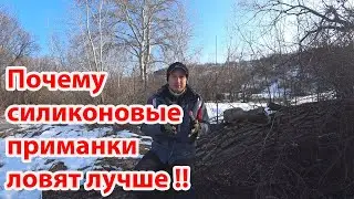 Почему силиконовые приманки ловят лучше !!! Спиннинг для новичков