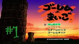 The Lost Golem/ゴーレムのまいご #1 