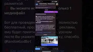 Как создать конкурс или розыгрыш в телеграмм канале 