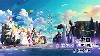 Обзор аниме 