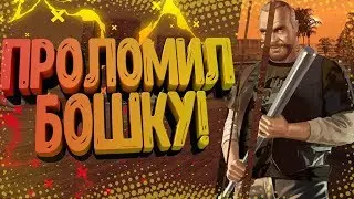SAMP | ВОЗВРАЩАЕМ ДОЛГИ. |Trinity RP| [GTA 0.3.7]