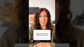 Какие оттенки цветов стен и полов можно сочетать?  #дизайн #дизайнинтерьера #ремонт #квартира