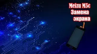 замена экрана meizu m5c,meizu m5c замена дисплея,замена дисплея meizu m5c.