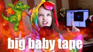 ШКОЛЬНИЦА ПЕРЕПЕЛА BIG BABY TAPE - DRAGONBORN ! ПАРОДИЯ ! КСЕНИЯ ЛЕВЧИК ПАРОДИЯ НА BIG BABY TAPE