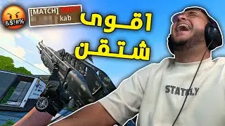 كود 20 : كيف تزعل الخصم 😵‍💫