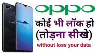 oppo ka lock Kaise Tode ।। oppo mobile ka lock kaise tode