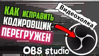 Как исправить ошибку 