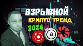 Обзор криптоэкосистемы DePin (Эта технология изменит мир)