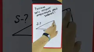 Задача, которой русские школьники мучали американских