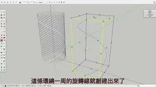 如何在SketchUp快速繪制出螺旋線