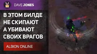 ALBION ONLINE - БОЕВОЙ КРОВОПУСКАТЕЛЬ ДЛЯ ПРОКЛЯТЫХ ПОДЗЕМЕЛИЙ. Гайд.