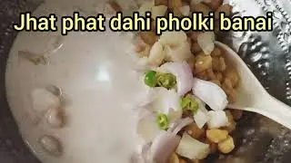 Jhat phat Mazedar dahi pholki banaye ll viral video ll by Amnas kitchen video