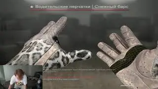 строго Выпали ПЕРЧАТКИ ЗА 400К POG