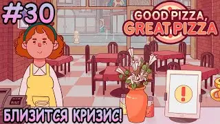 Деньги на лечение сына! - Хорошая пицца, Отличная пицца #30