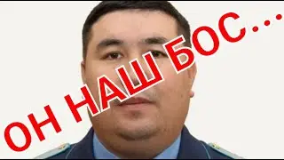 ВНИМАНИЕ!!! ГРАЖДАНИН КОРЕИ РУЛИТ ПРОКУРОРАМИ, СУДЬЯМИ, ПОЛИЦЕЙСКИМИ И МАФИЕЙ ГОРОДА ШЫМКЕНТ...
