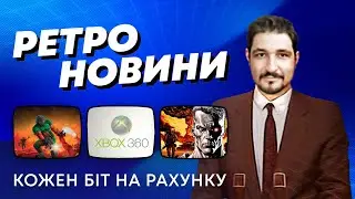 РЕТРО НОВИНИ / Doom, Fallout, Chtulhu Project, Atari 7800+, Mr.Robbo, Abathor
