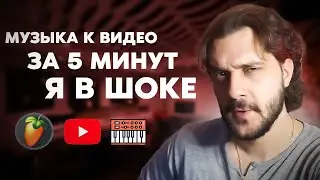 МУЗЫКА для КОМЕДИИ к ТВОЕМУ видео | пишем юмореску