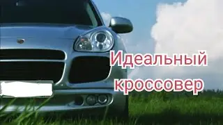 Porsche Cayenne , Порш Кайен !