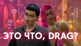 Это была тайная вечеринка