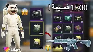 ألحظ الأسطوري + أكبر دمج قسائم 160 صندوق كلاسك في ببجي موبايل