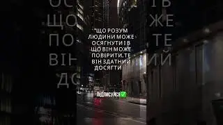 Ранкова цитата 