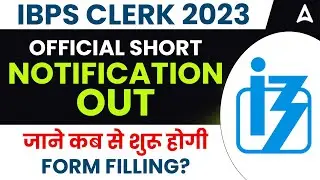 IBPS Clerk Notification 2023 | IBPS Clerk Form Fill Up 2023 Date