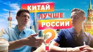 Китай. Плюсы и Минусы жизни в Китае