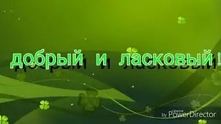 Фильм про Марсика