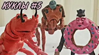 Здорово, пластилинки! | Фигурки из пластилина для Мультсериала | Мультсериал