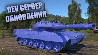 БЫСТРЫЙ ОБЗОР ОБНОВЛЕНИЯ 