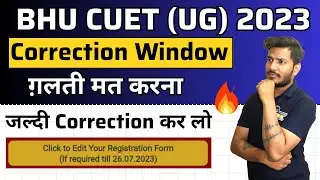 BHU Correction window Open | Big Update 🔥 | Cuet correction window open 2023 | Bhu registration 2023