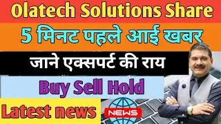 Olatech Solutions Share news today! Olatech Solutions Share target! Olatech Solutions Share news