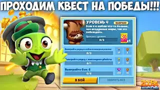 ПРОХОДИМ КВЕСТ ДОРОГИ ЛАП НА ЛЕГ. НАБОР!!! ЧЕРЕПАШКА ШЕЛЛИ СРАЖАЕТСЯ С РАНДОМОМ В ИГРЕ Zooba.