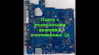 Стрим. Samsung NP300V5A \ scala3-15/petronas-15 rev 1.0 Итоги ремонта