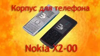 Корпус для Nokia X2 00 с Aliexpress