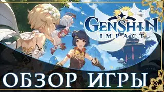 Genshin Impact /ОБЗОР ИГРЫ/НОВАЯ ИГРА 2020!
