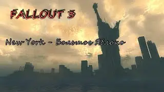 Fallout3  New York - Большое Яблоко Обследовать завод в Карлайн Индастриз и поговорить с персоналом.