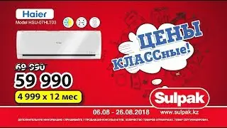 Кондиционер Haier HSU-07HLT03 - Классные цены в Sulpak!