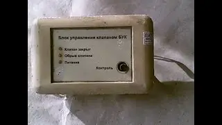 Начинка блока управления клапаном БУК.