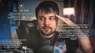 Гуакамоле Реагирует На Угарные Донаты **Подставил Рекламодателя**