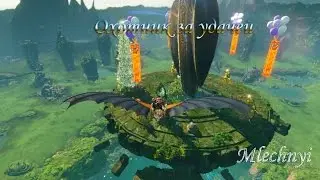 ArcheaAge: Глайдер Охотник за удачей.