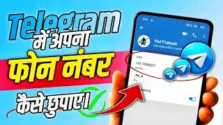 Hide Phone Number on Telegram | Telegram me Apna Number Kaise Chupaye (2024)