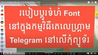 How to change font style in Telegram Desktop 2021