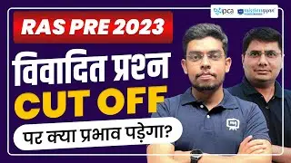 RAS Pre Objection Questions 2023 | RAS Pre Answer Key 2023 | RAS Pre Cut off 2023 | RAS Pre 2023