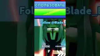 НОВЫЙ СЕКРЕТНЫЙ КОД В BLADE BALL ROBLOX / НОВЫЙ КОД В БЛЕЙД БОЛЛ РОБЛОКС